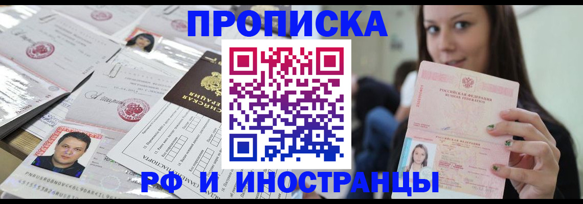 миграционный учет в Симферополе