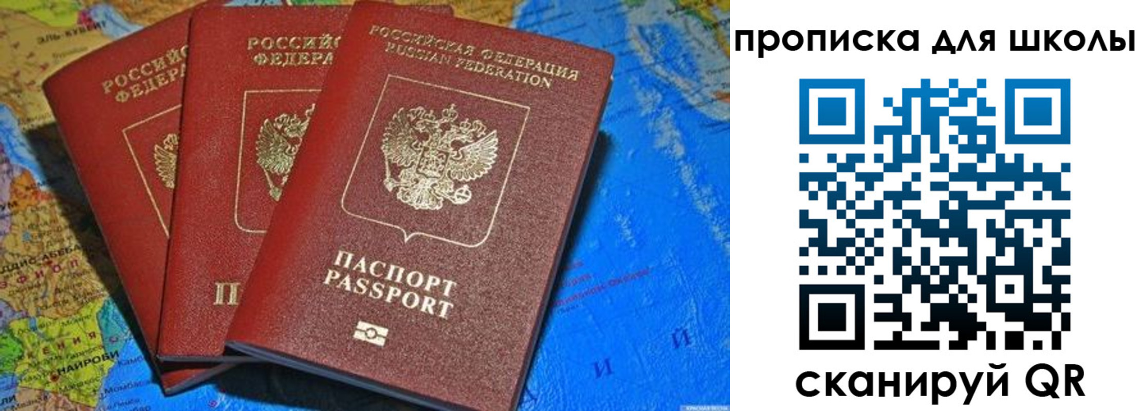 прописка в квартире в Симферополе