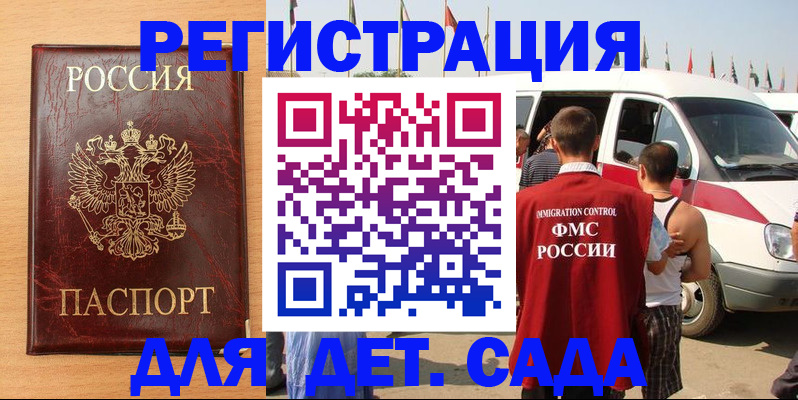 прописка штамп в Симферополе