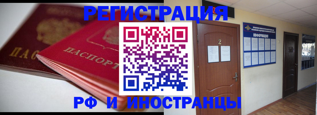 прописка гарантия в Симферополе