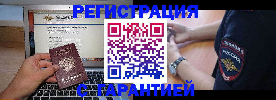 временная регистрация законно в Симферополе