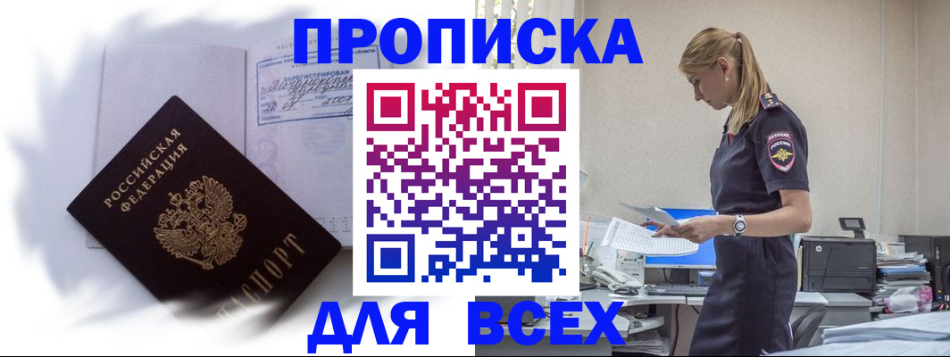 временная регистрация надежно в Симферополе