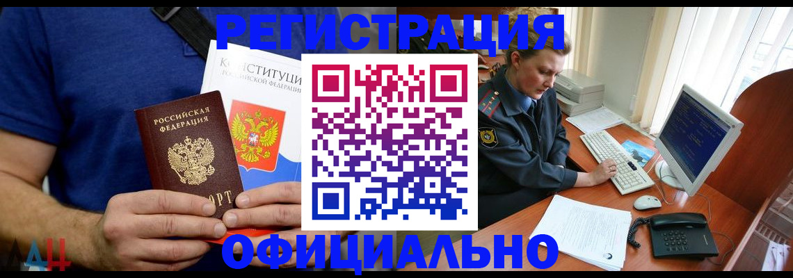 временная регистрация в Симферополе