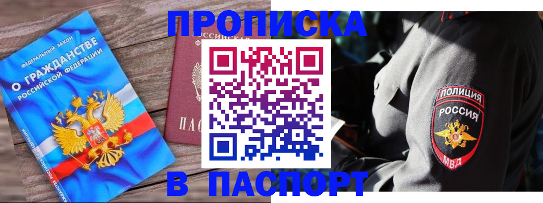 временная регистрация надежно в Симферополе